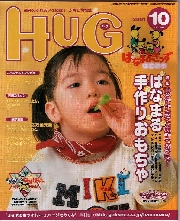 月刊かがくのとも　2004年6月号　板橋富士見幼稚園で撮影されました