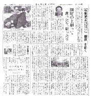 平成27年1月13日付けの全私学新聞に園長先生の園庭のインタビューが掲載されました。