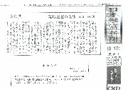 長年、幼稚園の園内研修会等でご指導頂いている、東京大学大学院教育学研究科教授　秋田喜代美先生の記事が、10月17日付け日本経済新聞の「交遊抄」に掲載されました。